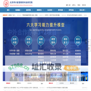首页-北京师大智慧教育科技研究院