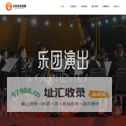 河南太乐文化传播有限公司