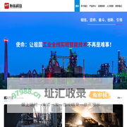 智能喷煤系统_智能水分系统_粉尘浓度计_烟尘监测仪_青岛恒拓环保科技有限公司