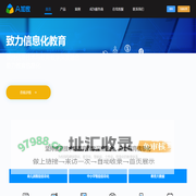 幼小校务管理|家园共育|A加家教育平|幼儿园接送|安全接送系统