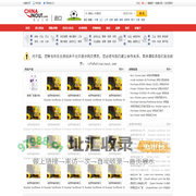 加拿大加阳化肥制造公司_进出口网