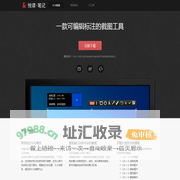 悦读·笔记