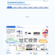 常州益田新材料科技有限公司