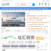土木工程网- 土木工程师的家园