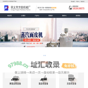 面皮机_擀面皮机_洗面机_全自动面皮机_仿手工擀面皮机-巩义市方锐机械厂