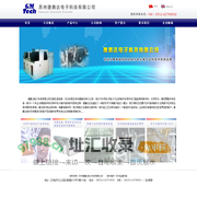 苏州捷腾达电子科技有限公司