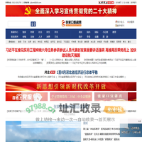 张家口新闻网_重点新闻网站_张家口门户_张家口第一网络媒体