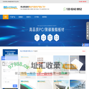 耐力板厂家_pc耐力板价格_透明耐力板批发-佛山市麦粒建材有限公司