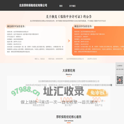 北京厚积保险经纪有限公司