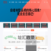 房先生 – 让自建房少走弯路