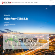 长虹置业