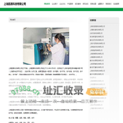 上海瓯聂科技有限公司