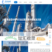 艾杰（固安）分析仪器有限公司
