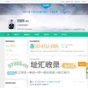 陈鹏辉律师_欢迎光临广东深圳陈鹏辉律师的网上法律咨询室_找法网（Findlaw.cn）