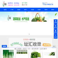 上海蔬菜配送_金山食堂承包_松江餐饮管理_外包_托管_园区_工厂_企业_上海恩泉餐饮管理有限公司