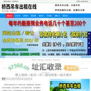 桥西吊车出租，桥西出租吊车，桥西起重机出租-桥西吊车出租在线