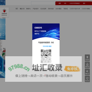 欧德神思软件系统（北京）有限公司