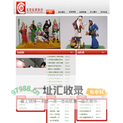北京玩具协会