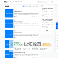 房策天下_您身边的房地产交流社区