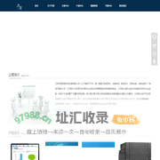冬夏科技 - 江苏冬夏信息科技发展有限公司
