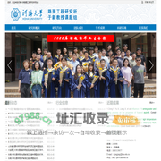 路面工程研究所