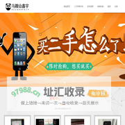 马鞍山鑫宇通讯设备销售有限公司-分类信息网