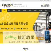 山东正威机械--提供专业金属表面抛喷丸技术解决方案