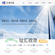 九洲长城建筑装饰工程（广州）有限公司