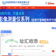 东莞梵码电子科技有限公司
