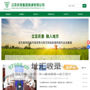 江苏农垦集团南通有限公司_农垦电力,大桥广告,宝腾汽车,苏垦南通公司