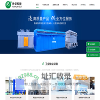 布袋除尘器|滤筒除尘器|工业除尘设备-郑州朴华科技
