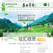 岳西翠兰茶叶网