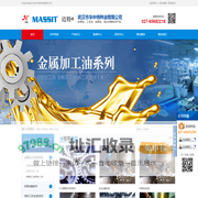 武汉市华中特种油有限公司【首页】