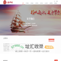 浙江众森网络科技有限公司