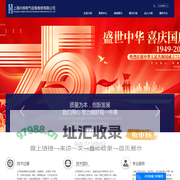 上海兴核电气设备维修有限公司