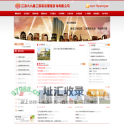 江苏大九鼎工程项目管理咨询有限公司