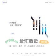 未来安全信息技术有限公司