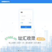 互联网视频会议平台