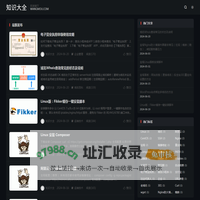 知识大全