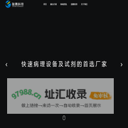 山东骏腾医疗科技有限公司