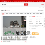 【东莞华章大厦小区,二手房,租房】- 东莞房天下