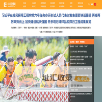 中原网--国家一类新闻网站--中原地区最大的新闻门户网站