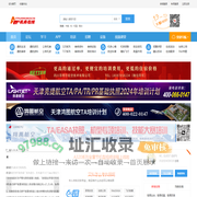 机务在线首页 -  认真、负责、细致 我们秉承的理念