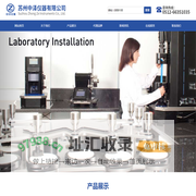 首页_苏州中泽仪器有限公司