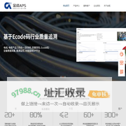 安徽金缆信息技术有限公司——专注线缆企业生产管理