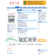 《非金属矿》期刊网-非金属矿-高岭土-膨润土-滑石-石英-石墨-凹凸棒石-摩擦材料-硅灰石-累托石-硅藻土-粉体-石膏