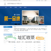 深圳市焕盛达电子有限公司-1kic网 www.1kic.com