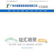 广州市源昌塑料制品有限公司_广州塑料化妆品泵头_广州化妆品泵头_广州喷雾泵厂家_专业化妆品泡沫泵