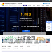山东科普电源系统有限公司青岛分公司