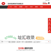 深圳市思迈泰克电子科技有限公司